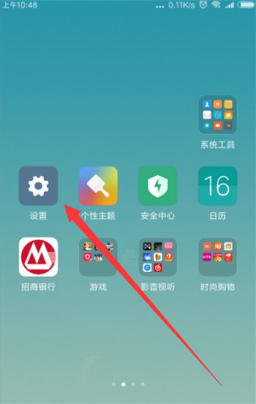 小米8se怎么设置应用锁?小米8se加密软件教程