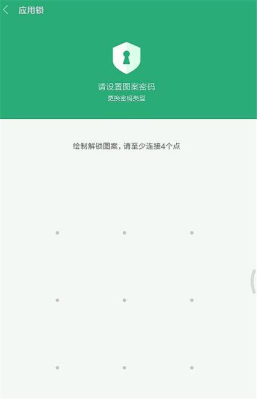 小米8se怎么设置应用锁?小米8se加密软件教程
