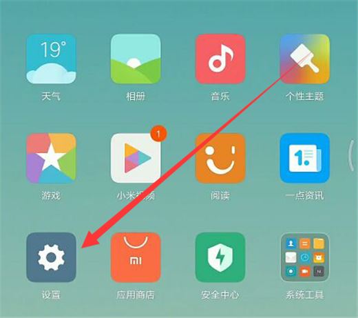 小米8se怎么双开微信?小米8se应用分身教程