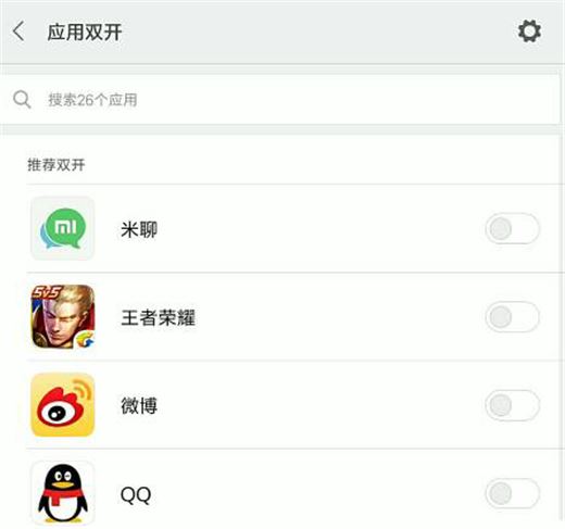 小米8se怎么双开微信?小米8se应用分身教程