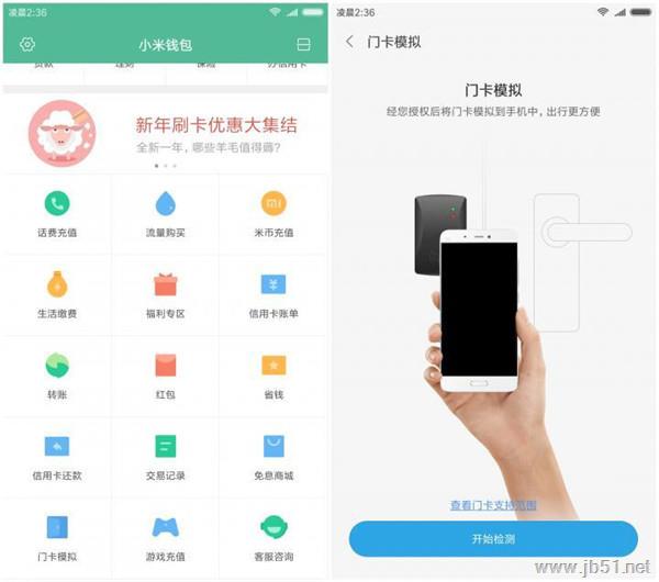 小米8se如何模拟门禁卡?小米8se模拟门禁卡的方法_安卓手机_手机学院_本站