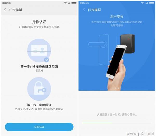 小米8se如何模拟门禁卡?小米8se模拟门禁卡的方法_安卓手机_手机学院_本站