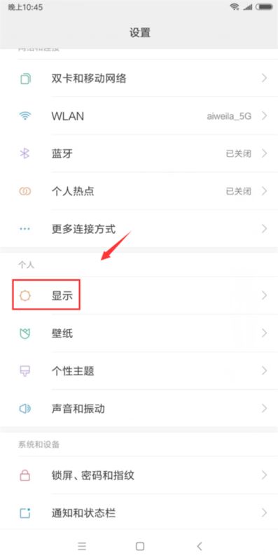 小米8se怎么双击唤醒屏幕?小米8se双击唤醒屏幕教程