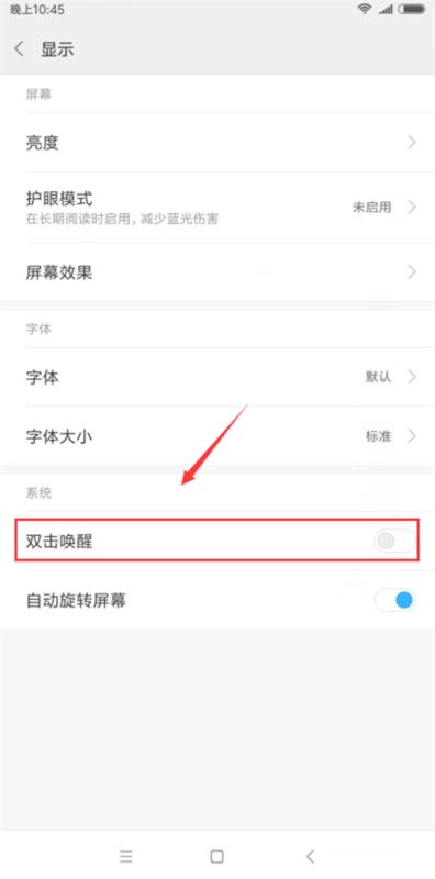 小米8se怎么双击唤醒屏幕?小米8se双击唤醒屏幕教程
