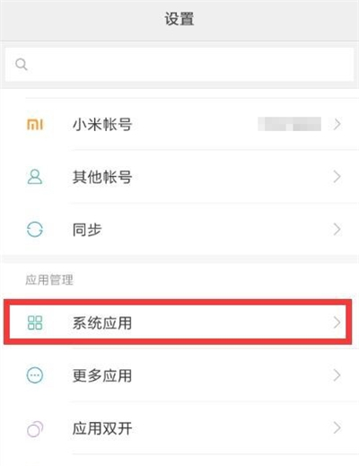 小米8青春版联系人怎么导入 导入联系人设置方法_安卓手机_手机学院_本站