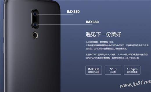 魅族16x和小米8se哪款更好?魅族16x和小米8se区别对比评测_手机评测_手机学院_本站