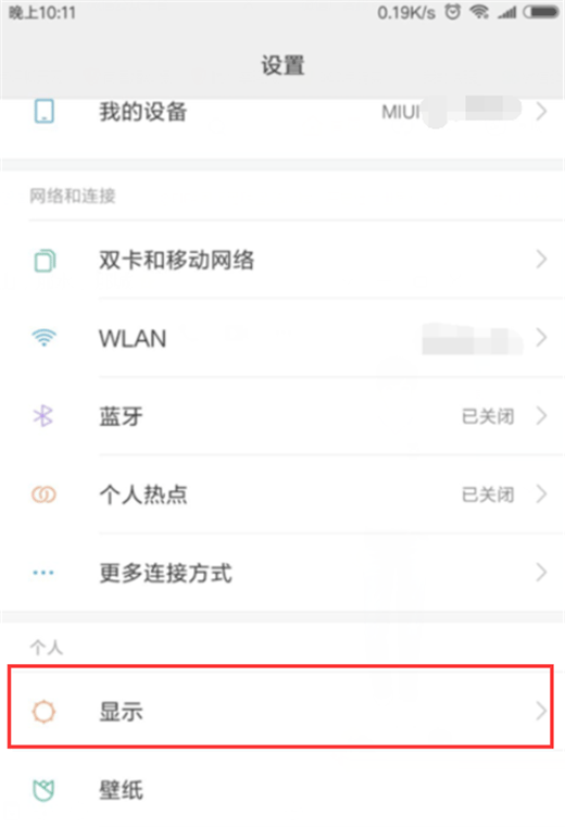 小米8se能不能抬手唤醒 小米8se抬起唤醒功能在哪设置_安卓手机_手机学院_本站
