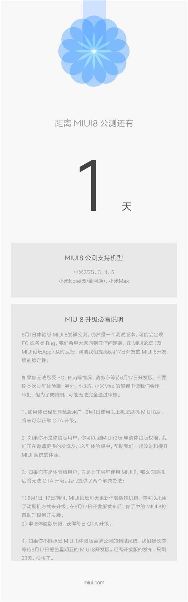 С��2Ҳ������MIUI 8���չ��⣺�����ؿ�