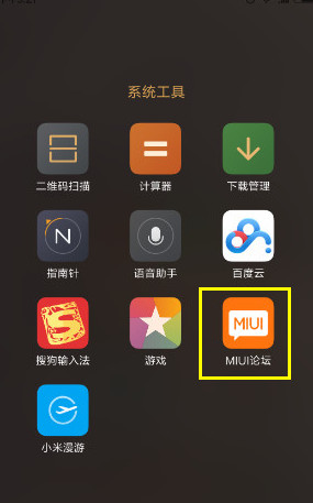 miui8��ô�����ڲ��ʸ�С��miui8�ڲ����뷽��