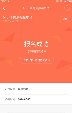 miui8��ô�����ڲ��ʸ�С��miui8�ڲ����뷽��