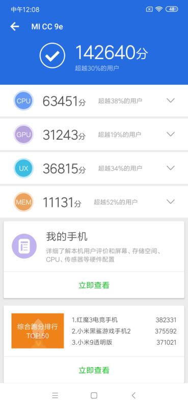 С��CC9e�ֻ�ֵ������ С��CC9e�ֻ���ϸ����_�ֻ�����_�ֻ�ѧԺ_��վ