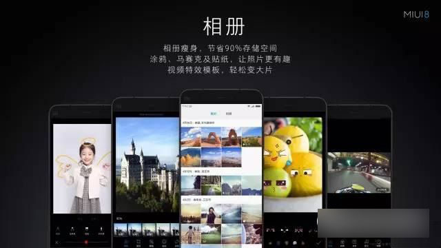 MIUI 8����Щ�¹��� MIUI 8ʵ�������Թ��ܻ���