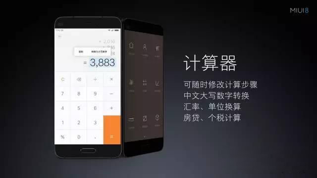 MIUI 8����Щ�¹��� MIUI 8ʵ�������Թ��ܻ���