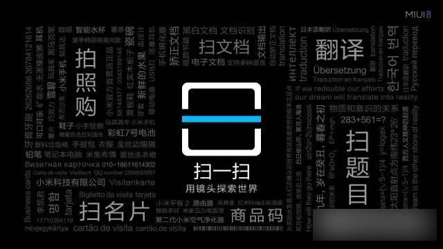 MIUI 8����Щ�¹��� MIUI 8ʵ�������Թ��ܻ���