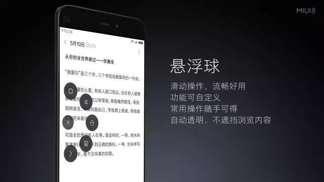 MIUI 8����Щ�¹��� MIUI 8ʵ�������Թ��ܻ���