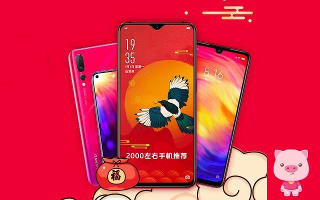 2019��ǧ�����ֻ�ѡʲô�� 8��2000����ֵ������ֻ��Ƽ�_�ֻ�֪ʶ_�ֻ�ѧԺ_��վ