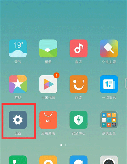 小米8se呼吸灯可以设置颜色吗 小米8se呼吸灯颜色在哪设置_安卓手机_手机学院_本站