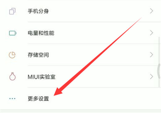 小米8se呼吸灯可以设置颜色吗 小米8se呼吸灯颜色在哪设置_安卓手机_手机学院_本站