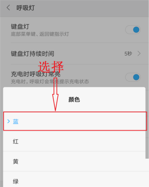 小米8se呼吸灯可以设置颜色吗 小米8se呼吸灯颜色在哪设置_安卓手机_手机学院_本站