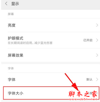 小米cc9怎样设置字体大小?小米cc9调整字体大小办法图文教程
