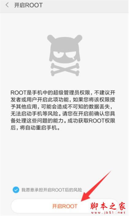 С9ֻνroot?С9ȡrootȨ޵ķ_׿ֻ_ֻѧԺ_վ