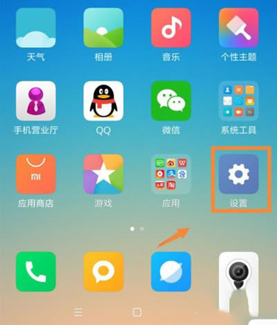 小米cc9权限管理怎样找?