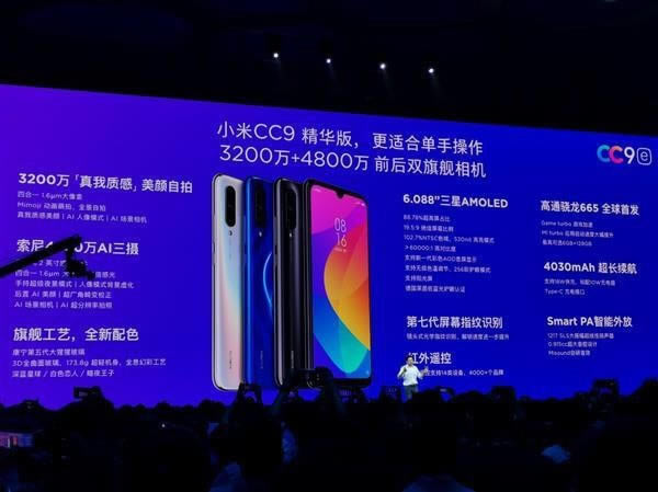 小米cc9与小米cc9e哪款好?小米cc9与小米cc9e区别对比介绍