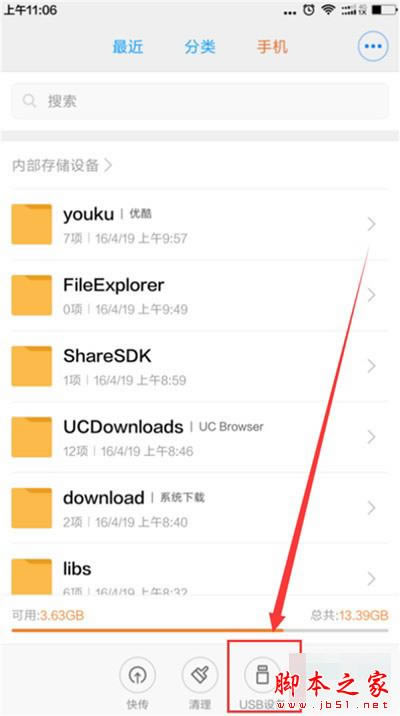 小米cc9是否有otg功能? 小米cc9中开启otg功能的方法_安卓手机_本站