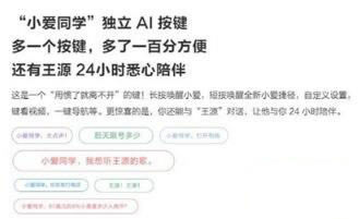 小米cc9e怎样唤醒小爱同学？