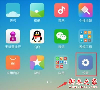 С��cc9��ôͶ��?С��cc9�ֻ�Ͷ�����þ����������_��׿�ֻ�_�ֻ�ѧԺ_��վ