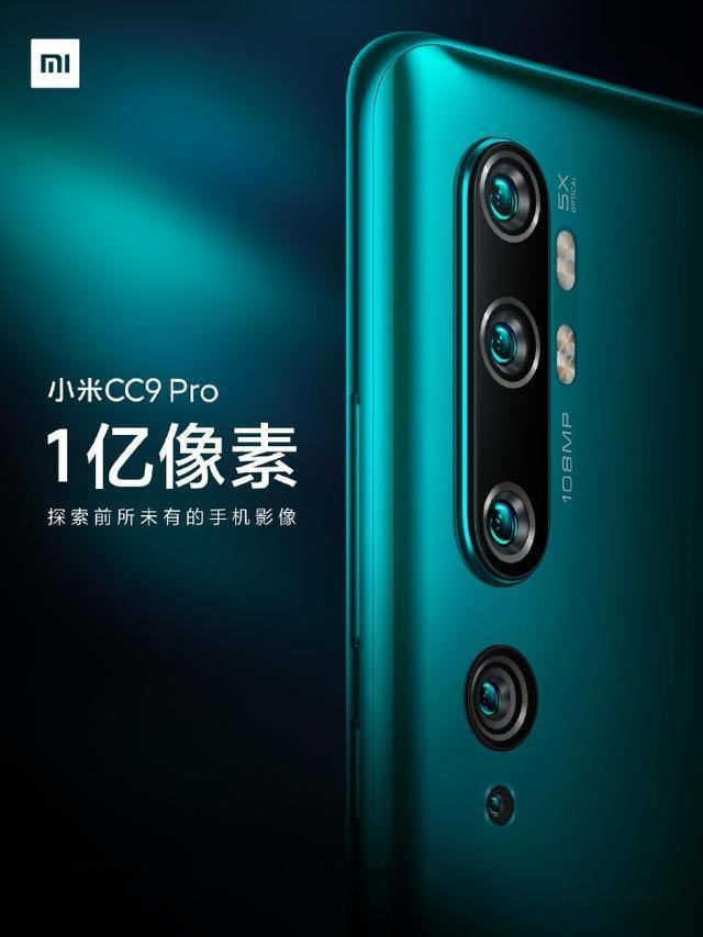 小米CC9 Pro与小米CC9有什么区别 小米CC9 Pro对比小米CC9_手机评测_手机学院_本站