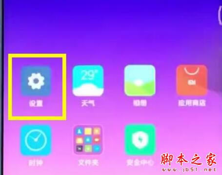 小米9se如何分辨真伪?小米9se看序列号辨真伪的方法介绍_安卓手机_手机学院_本站