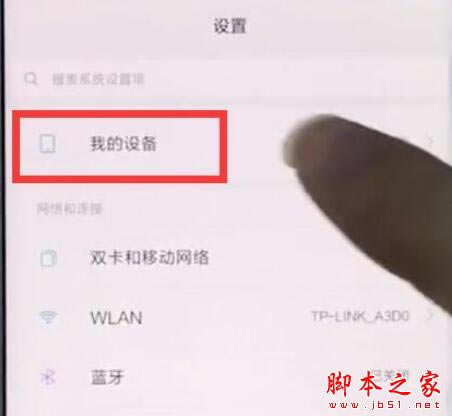 小米9se如何分辨真伪?小米9se看序列号辨真伪的方法介绍_安卓手机_手机学院_本站