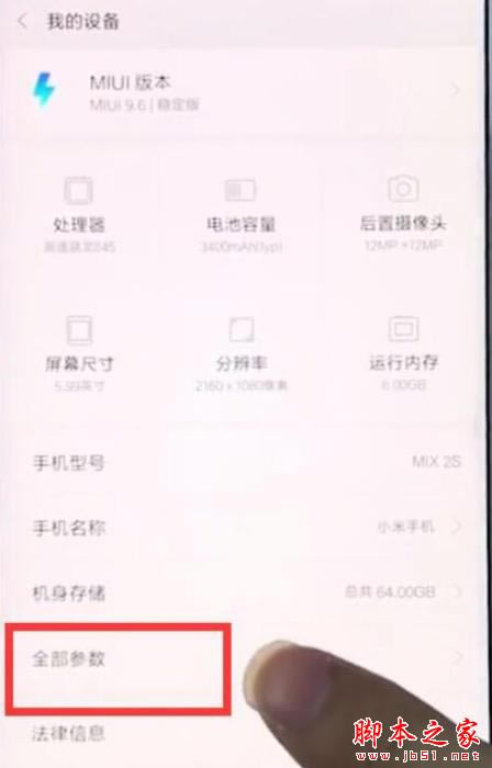 小米9se如何分辨真伪?小米9se看序列号辨真伪的方法介绍_安卓手机_手机学院_本站
