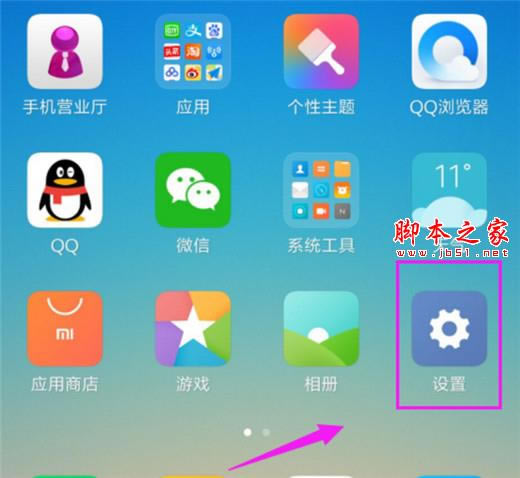 小米9手机游戏加速如何设置?小米9设置游戏加速的方法介绍_安卓手机_手机学院_本站