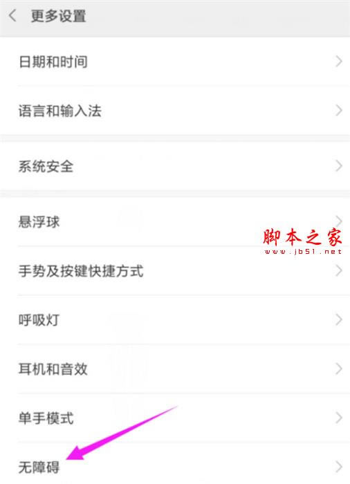 小米9手机游戏加速如何设置?小米9设置游戏加速的方法介绍_安卓手机_手机学院_本站