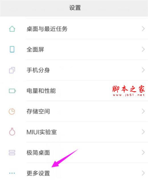 小米9手机游戏加速如何设置?小米9设置游戏加速的方法介绍_安卓手机_手机学院_本站