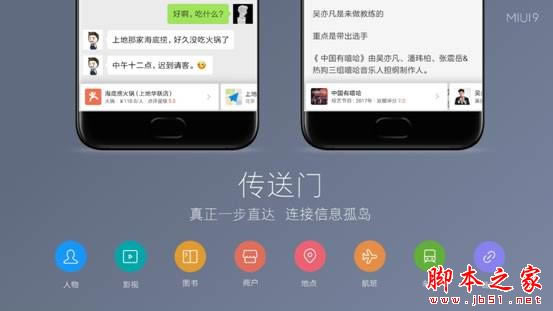 小米MIUI 9怎么样?MIUI9怎么升级?(附MIUI9升级攻略)_手机知识_手机学院_本站
