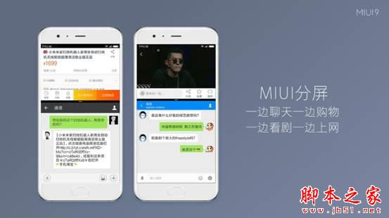 小米MIUI 9怎么样?MIUI9怎么升级?(附MIUI9升级攻略)_手机知识_手机学院_本站
