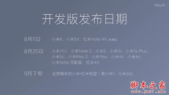 小米MIUI 9怎么样?MIUI9怎么升级?(附MIUI9升级攻略)_手机知识_手机学院_本站