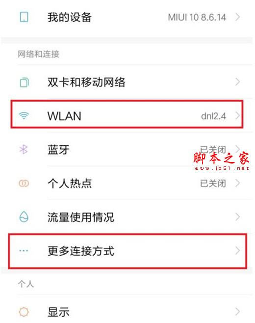 小米9无线投屏如何设置?小米9无线投屏的方法介绍_安卓手机_手机学院_本站