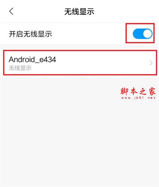 小米9无线投屏如何设置?小米9无线投屏的方法介绍_安卓手机_手机学院_本站
