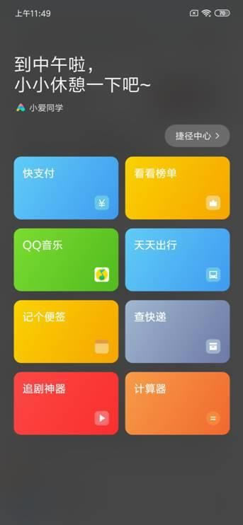 小米9手机怎么样 全面进化的骁龙855旗舰标杆小米9详细评测_手机评测_手机学院_本站