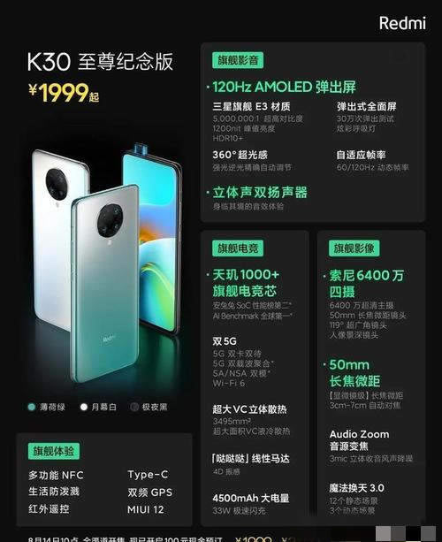 红米k30至尊纪念版和小米9哪个好 红米k30至尊纪念版和小米9对比_手机评测_手机学院_本站