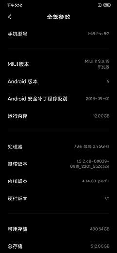 小米9Pro 5G值得入手吗 小米9Pro 5G使用体验及深度评测_手机评测_手机学院_本站