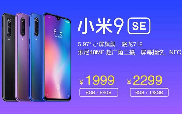 小米9se支持NFC刷公交吗 小米9SE支持NFC功能吗_安卓手机_手机学院_本站