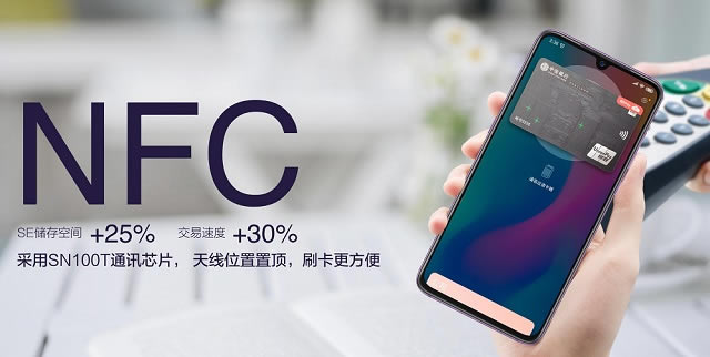 小米9se支持NFC刷公交吗 小米9SE支持NFC功能吗_安卓手机_手机学院_本站