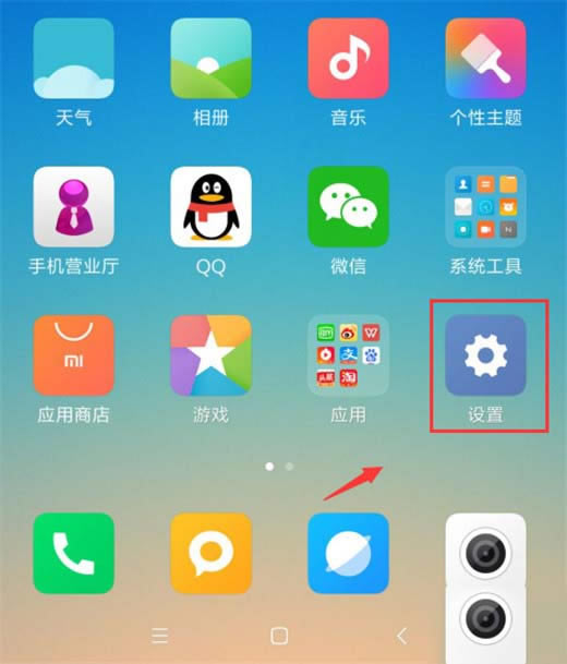 小米9如何关闭指纹解锁?_安卓手机_手机学院_本站