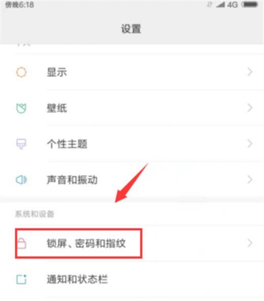 小米9如何关闭指纹解锁?_安卓手机_手机学院_本站