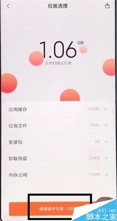 小米cc9耗电太快怎样办？小米cc9耗电的处理办法